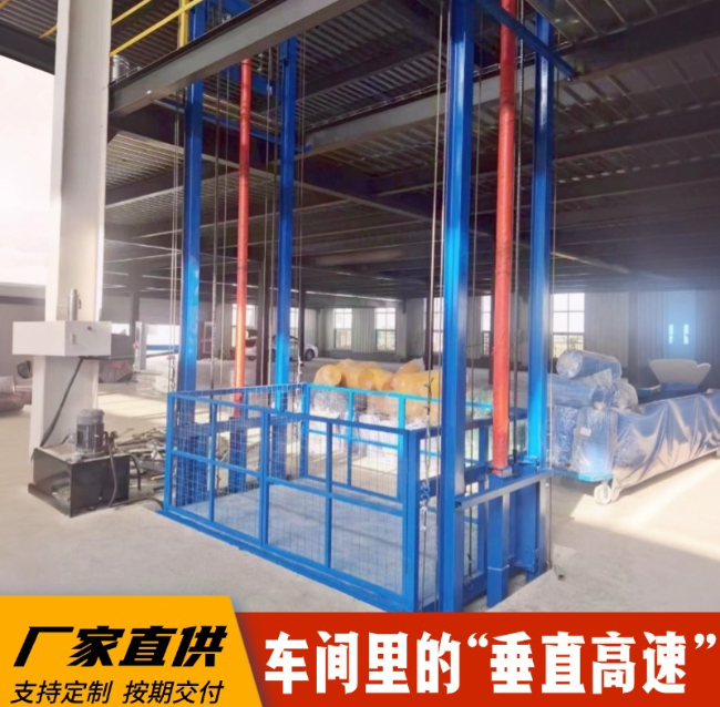 伊通4吨二层升降货梯安装
