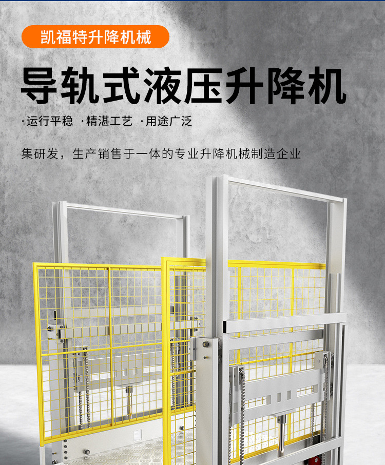 伊通液压货梯厂家一站式服务内容
